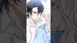 짐승남 찾아가 냅다 협박하는 여자 #웹툰리뷰 #웹툰추천