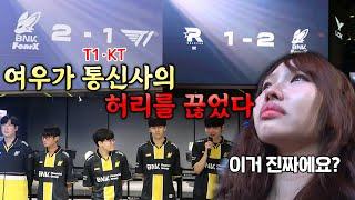 우리가 티원을 이겨…?  [직관에서 생긴일 ep7] l 2024 LCK Summer 5주차 l KT T1 BNK FearX