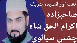 Peer Syed Ikram Ul Haq Shah , kachcha tandler Sharif  2020, sagar ali ,