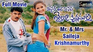 Mr & Mrs Sailaja Krishnamurthy Telugu Movie | Shivaji, Laila, Krishna Bhagwan | SAV Entertainments