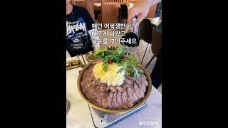 보라앙마 오늘은 신논현맛집 강남 논현동맛집 우슴에서 어복쟁반이랑 콜라겐무침에 한쟌