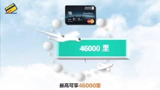 HongKongCard每週優惠推介：渣打WorldMiles儲里數拎回贈！