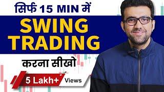 Best Swing Trading Strategies | Earn Through Stock Market by Siddharth Bhanushali