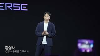 컴투버스 미디어데이 현장 스케치 - Com2Verse Media Day Scene Recap