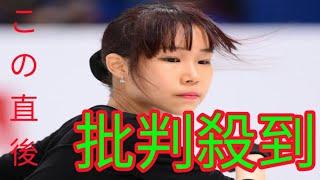 フィギュア女子　三原舞依がフリーを棄権　スケート連盟発表「右足首と股関節の状態が悪化したため」全日本選手権