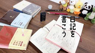 【日記を書こう】DAIGO Tea＆Diary Time ～ダイゴーの面白い日記帳～