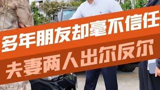 不仅不信任还搞这一出？我真是太难了