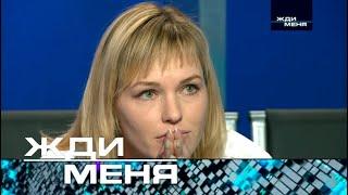 Жди меня | Выпуск от 18.10.2024 (12+)