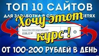 Интернет Работа - 5 Способов Заработка В Интернете. Удаленная Работа В Интернет Сети.