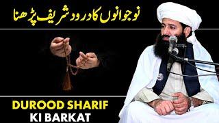 Durood sharif ki Barkat - Allama Waseem Saifi