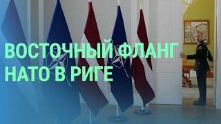 Саммит лидеров Восточного фланга НАТО. Расходы на оборону. 23 миллиарда за Rail Baltica | БАЛТИЯ