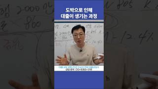#도박대출 #당일대출 #고금리대출 #2금융대출 