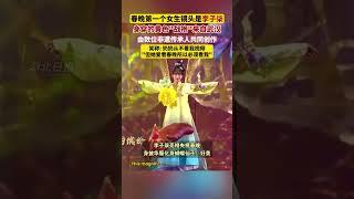 #Liziqi in CCTV Spring Festival Gala