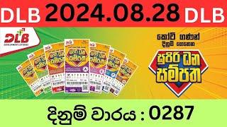 Supiri Dhana Sampatha 0287 2024.08.28 Lottery Results Lotherai dinum 0287 DLB Jayaking Show