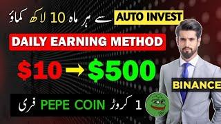 Binance se paise kaise kamaye | Binance Daily Earning Tricks with Auto Invest