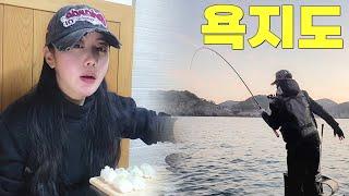 [낚시] 감성돔을 찾아 나선 욕지도 ~ 심심치 않은 입질들 / fishing