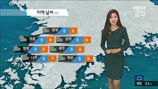 [날씨] 광주 전남 날씨 200108 by KBS광주