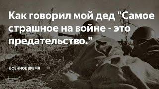 ХВАТИТЬ МОЛЧАТЬ!/ ВСЮДУ ПРЕДАТЕЛЬСТВО/ ВОЕНКОР КАСТРО/ СЕРГИЙ АЛИЕВ/ МАКСИМАЛЬНЫЙ РЕПОСТ!