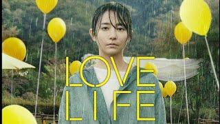 Love Life | Full Japanese movie | Eng Sub | #movie #japanesemovie #japanese #engsub #fullmovie