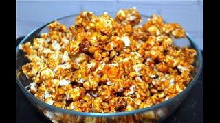 Карамельный ПОПКОРН в домашних условиях / Простой и быстрый рецепт / Popcorn !!! # 269