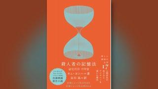 김영하 장편 '살인자의 기억법' 일본번역대상 수상 / 연합뉴스TV (YonhapnewsTV)