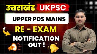 Uttarakhand UKPSC UPPER PCS MAINS RE-EXAM Notification Out ! 2025 | By kapil Sir #upperpcs  #pcsexam