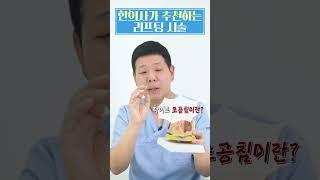 울쎄라 VS 써마지 VS 타이트 모공침? 한의사가 추천하는 최고의 리프팅은?