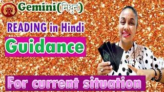 Gemini Guidance for current SITUATION | tarot reading in hindi |HT CHANNEL