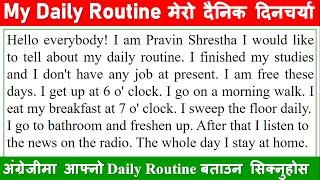 My Daily Routine मेरो दैनिक दिनचर्या  in English | What do you do everyday?  Improve your English