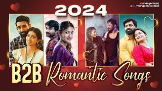 2024 B2B Romantic Songs | Telugu Romantic Songs | Latest Love Songs | 2024 Best Romantic Love Songs