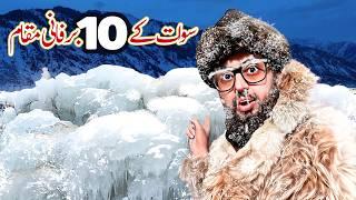 10 Most Coldest Places Swat & Kalam ️ | Winter Wonderland of Pakistan