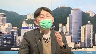 【香港Live-2.10】衛生署及醫管局武漢肺炎感染個案最新情況簡報會