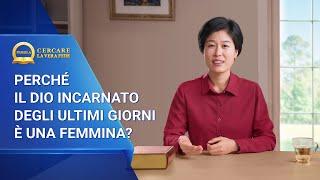 Serie di sermoni: Cercare la vera fede – Perché il Dio incarnato degli ultimi giorni è una femmina?