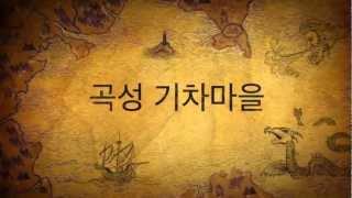 [가족극장] 둘가네 EP. 005 _ 곡성 기차마을 by 인생기록사 이재관 2012.11.15