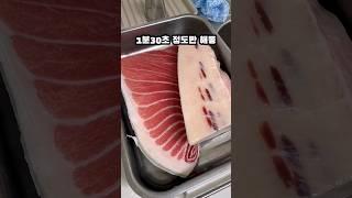 이제 참치는 제발 집에서 드세요노량진에서 고급참치뱃살 냉동블럭사서 배부르게 먹기