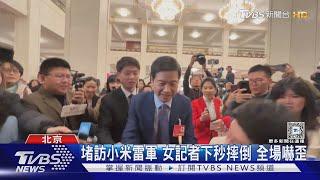 川普回鍋 兩會外媒變更多 記者清晨排長龍 拔腿狂奔搶位｜TVBS新聞 @TVBSNEWS01