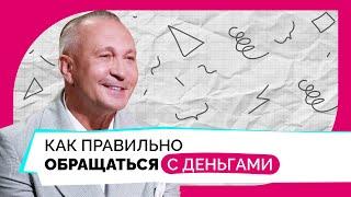 Алексей Ситников рассказывает, как поднять свой доход и зарабатывать, сколько хочется