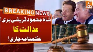 Good News For Shah Mehmood Qureshi | Court Big Orders | Breaking News | GNN