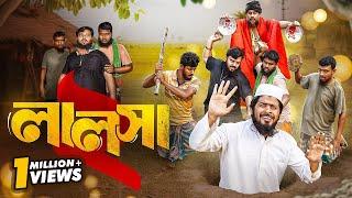 Lalosha-2 | লালসা-2 | Akib Ahmed | Sattar |  Thriller Natok | Mangalpur | Islamic Bangla Natok 2025