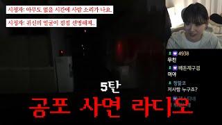 『납량특집 코말라-5』 "혼자 있던 상영관에 들어온 누군가" + 실시간 제보