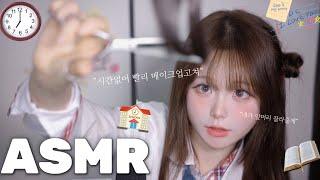 [ ASMR ] 야자 째고 미팅가는 메이크업일루와 내가 고쳐줄게