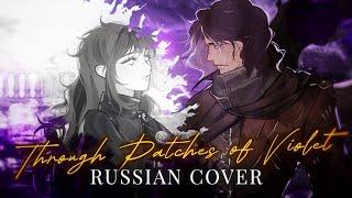 Russian cover -Through Patches of Violet - riguruma / Limbus Company Canto 6 OST - Mili