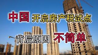 房地产税试点被“最高授权”！仅仅为了增加财政收入？没那么简单【汤山老王】