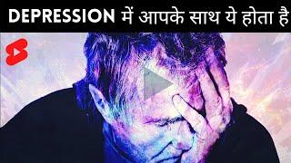 What Happens in your brain  In Depression | Medicology #shorts #short #shortvideo #shortsvideo