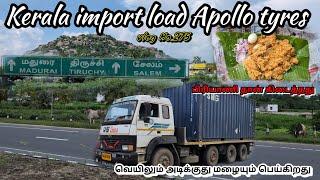  தனியாக சென்று கொண்டிருக்கிறேன்  harbour loading delay  சிறிது நாட்களில் எவ்வளவோ மாற்றம் ️