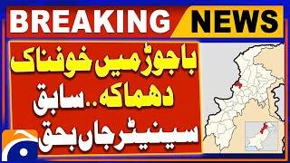 Serious Incident in Bajaur | Breaking News