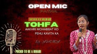 Tohafa - AAKHRI MOHABBAT KO PEHLI KAVITA KA By yashi priya | Open Mic  | BIHAR | Party Production