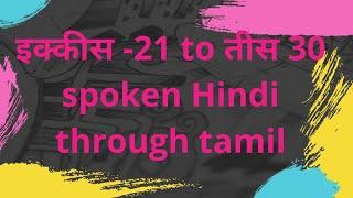 spoken hindi through tamil// தமிழ் வழியில் இந்தி கற்கலாம்