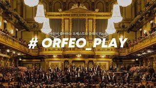 [#𝐎𝐑𝐅𝐄𝐎_𝐏𝐋𝐀𝐘] Koreans' favorite orchestral classical music Top.10 ㅣ Classical music Playlist