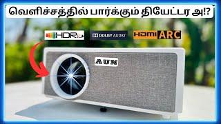 வெளிச்சத்தில் பார்க்கும் தியேட்டர அ⁉️AUN Movietime Outdoor ProjectorUnboxing & Review Tamil